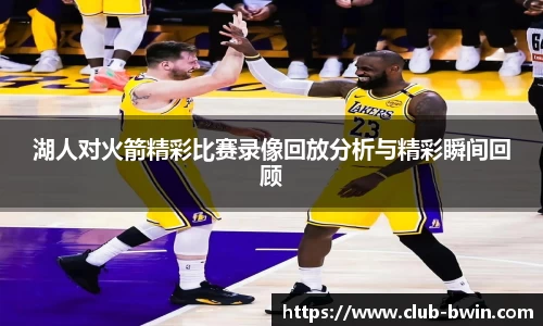 BWIN必赢平台
